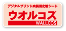 wallcos